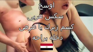 اوسخ سكس مصرى اخو جوزى هاج عليا رمانى ع السرير - سكس مصري