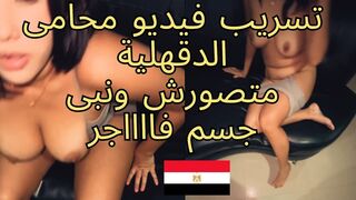 تسريب فيديو محامى الدقهلية - سكس مصري