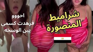 عنتيل يركب شرموطة المنصورة - سكس مصري